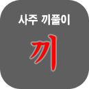 ���ǻ���